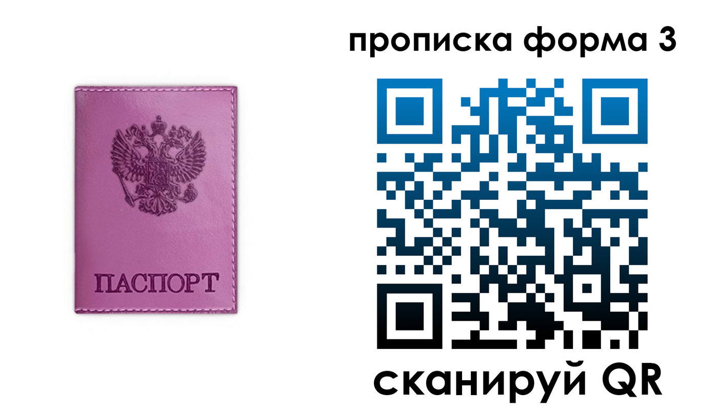 временная регистрация госуслуги в Камышине