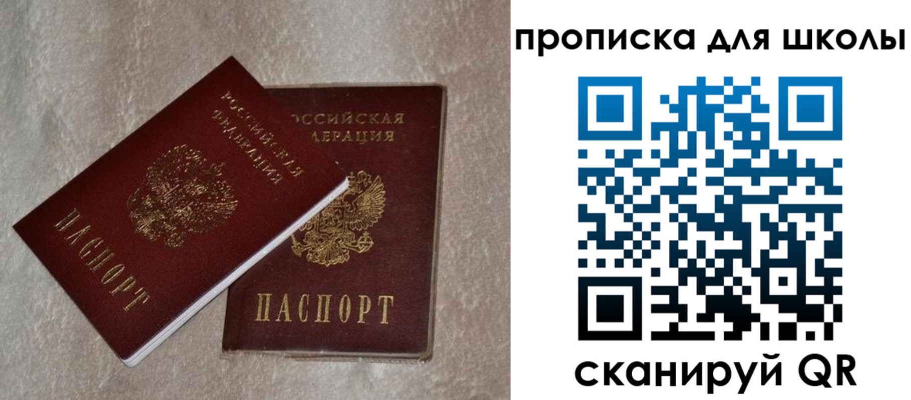 регистрация для дет. сада в Камышине
