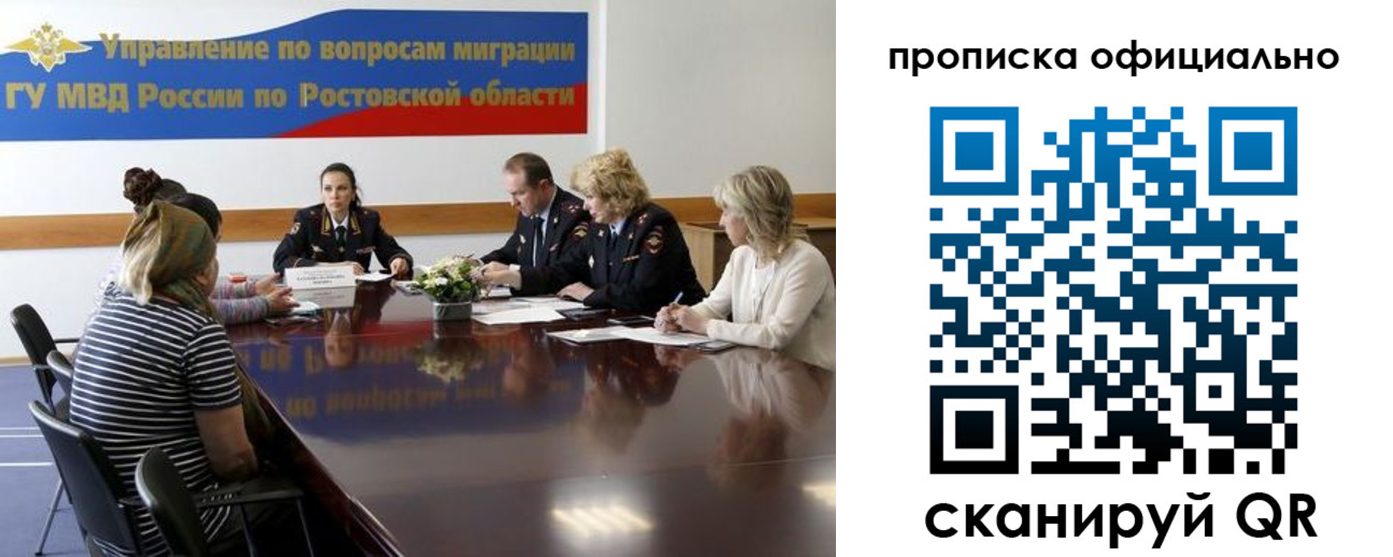 временная регистрация в Камышине