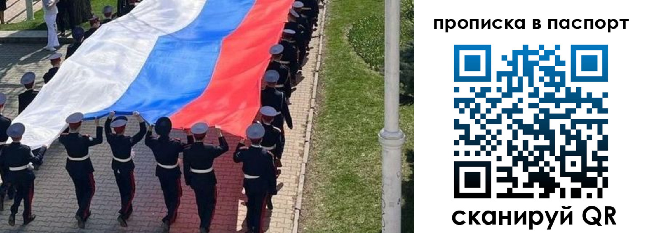 прописка для работы в Камышине