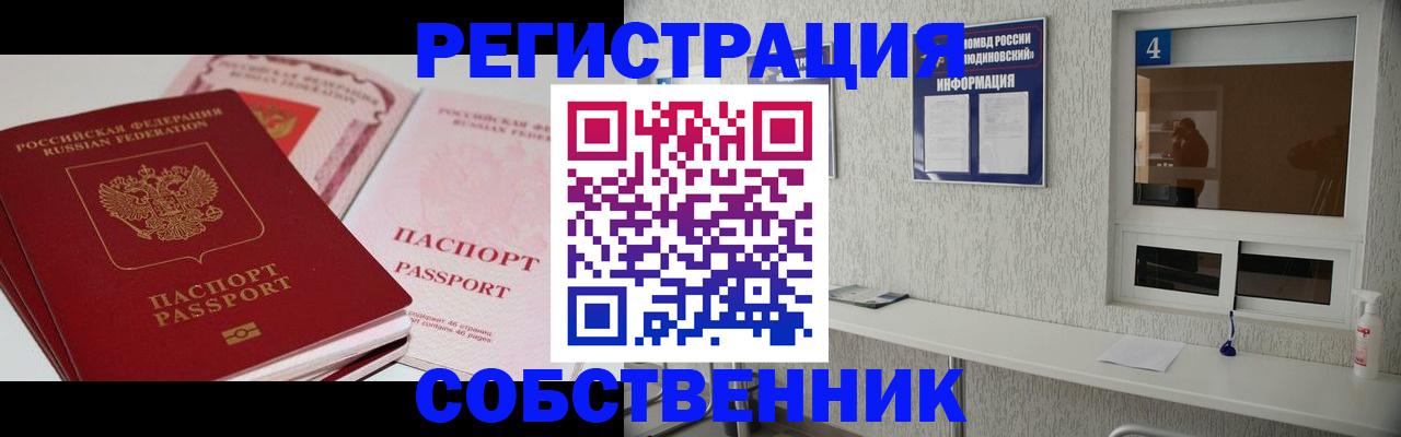 где прописаться в Камышине