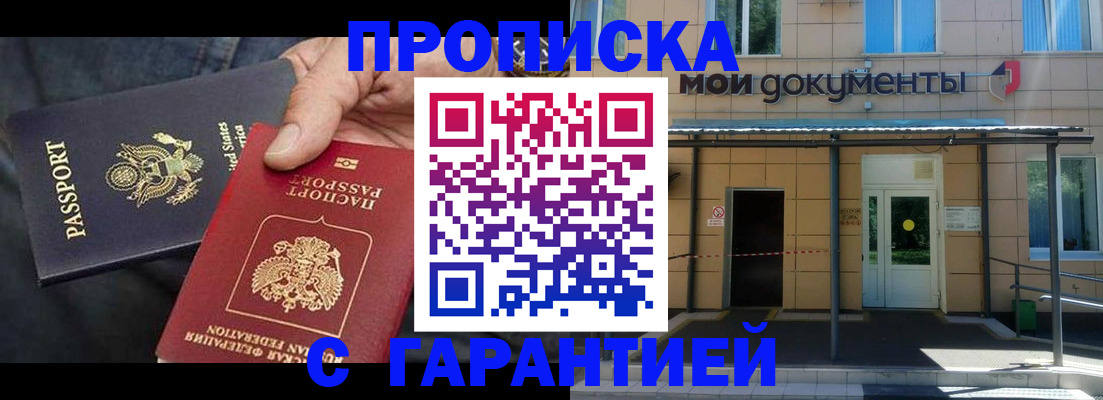 временная регистрация поиск в Камышине