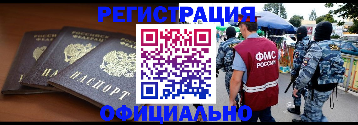 прописка поиск в Камышине