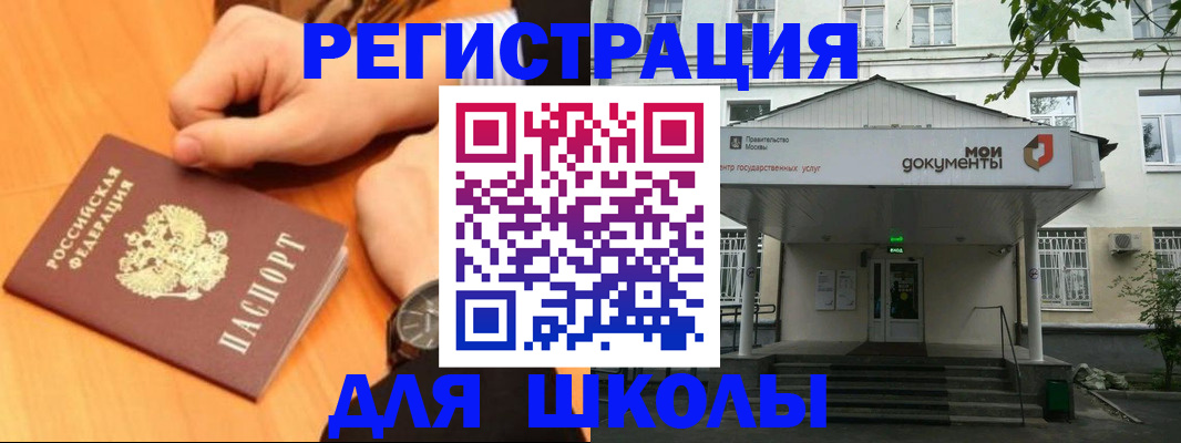 прописка для военкомата в Камышине