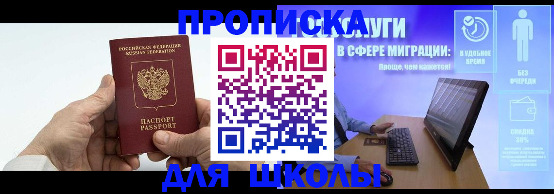 прописка иностранных граждан в Камышине