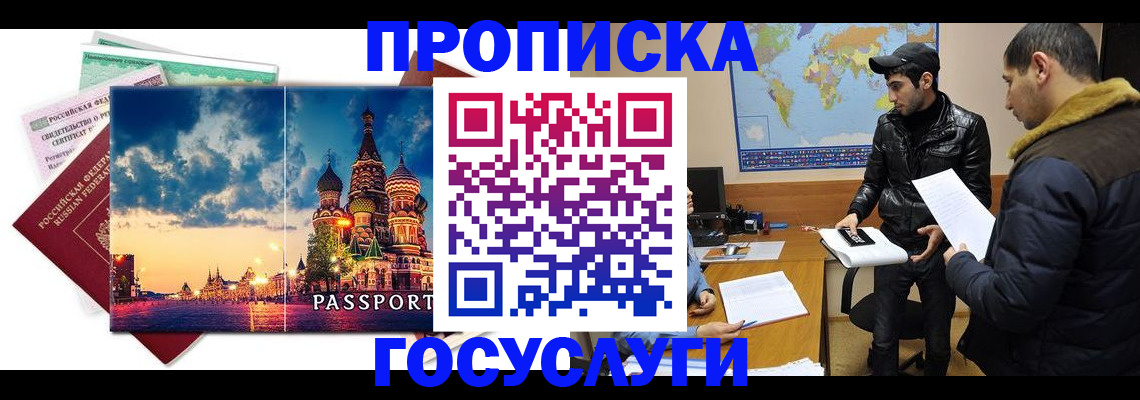 временная регистрация надежно в Камышине